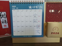 佐瀾哲 臺歷2026年便簽筆筒創(chuàng  )意流蘇日歷大格子書(shū)寫(xiě)倒計時(shí)臺歷計劃本辦公桌面擺件簡(jiǎn)約月歷定制 平安喜樂(lè ) 曬單實(shí)拍圖