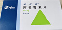 【原研藥】希舒美 阿奇霉素片 0.25g*6片/盒 曬單實(shí)拍圖
