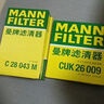 曼牌（MANNFILTER）空氣濾清器空氣濾芯空濾C28043M新朗逸新寶來(lái)新poloPLUS新明銳1.5 曬單實(shí)拍圖