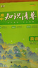 曲一線(xiàn)53 英語(yǔ) 高中知識清單   知識清楚 方法簡(jiǎn)單 工具書(shū)高一高二高三適用2026全彩版五三 曬單實(shí)拍圖