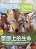 好奇號雜志2025/2026全年訂閱贈送文具套裝年度限定禮盒12期 每月3冊共36本 美國Cricket Media版權合作 6-12歲小學(xué)生課外閱讀 青少年科學(xué)科普期刊雜志 【全年訂閱贈送年度限定禮 曬單實(shí)拍圖