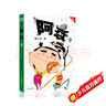 阿衰3（新版） 曬單實(shí)拍圖
