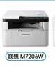 得印LT201粉盒鼓架套裝適用聯(lián)想M7206硒鼓M7206W墨粉LJ2206W S1801 M1851 F2081 LJ2205 M7255F打印機墨盒 曬單實(shí)拍圖