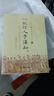 正版包郵 繪圖地理人子須知(上下) 故宮藏本術(shù)數叢刊 重刊人子須知資孝地理心學(xué)統宗 徐善述徐善繼著(zhù) 鄭同點(diǎn)校 曬單實(shí)拍圖