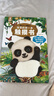 寶寶的第一本觸摸書(shū)0-1-2-3歲幼兒繪本 那么大地板書(shū) 觸覺(jué)感知視覺(jué)早教啟蒙認知益智書(shū)籍 0到3歲繪本撕不爛兒童讀物立體書(shū)嬰兒玩具 【超大地板書(shū)】寶寶的第一本觸摸書(shū) 曬單實(shí)拍圖