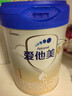 愛他美（Aptamil）卓傲嬰兒配方奶粉1段（0—6月齡）800g*1罐  愛他美卓傲 曬單實拍圖