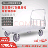 捷安瑞加厚鋼板平板車(chē)拉貨車(chē)小推車(chē)搬運車(chē)手推車(chē)一體焊死扶手防滑車(chē)板 126*66焊死扶手加重鋼板配8寸輪 曬單實(shí)拍圖