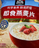 桂格（QUAKER）即食燕麥片1478克 營(yíng)養早餐 膳食纖維 零添加白砂糖 曬單實(shí)拍圖