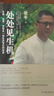 處處見(jiàn)生機：生命、生靈、生意及一切生活背后的秘密 曬單實(shí)拍圖