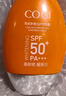高姿小胖橙防曬霜50g*2SPF50+PA+++防曬乳不油膩軍訓戶(hù)外便攜 曬單實(shí)拍圖