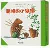 正版舊書(shū) 聰明的小海貍世紀繪本花園 (瑞典)拉爾斯克林汀 9787539 曬單實(shí)拍圖
