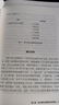 【央視網(wǎng)】無(wú)懼談判 人人都能成為談判高手 凱洛格商學(xué)院教授力作 專(zhuān)為職場(chǎng)人士找工作換崗位漲工資談獎金談升職的談判提供指導LH 無(wú)懼談判：人人都能成為談判高手 曬單實(shí)拍圖