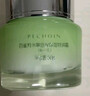 百雀羚（PECHOIN）草本精萃八杯水倍潤精華霜50g補水保濕面霜品質(zhì)國貨送女友 曬單實(shí)拍圖