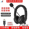 凱聯(lián)威單插頭帶麥頭戴式英語(yǔ)聽(tīng)說(shuō)學(xué)習手機單圓孔耳麥中考考試TYPE-C無(wú)麥 佳禾760MV USB接口帶麥聽(tīng)說(shuō)耳機 標配 曬單實(shí)拍圖