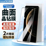 朗客【2片裝】適用華為Mate70Pro/+/優(yōu)享版鋼化膜mate70RS非凡大師手機膜超清抗指紋防摔手機貼膜 曬單實(shí)拍圖