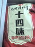 同仁堂泡腳藥包艾草艾葉足浴包養生瑤浴泡澡祛濕驅寒泡腳粉袋男女士專(zhuān)用 曬單實(shí)拍圖
