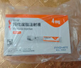 需預約【付款后聯(lián)系客服】 信爾美 瑪仕度肽注射液0.5ml：2mg*2支/盒 掛號問(wèn)診取藥服務(wù) 4mg*2支*1盒 曬單實(shí)拍圖