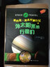 果實童書科普館：我的第一次太空旅行記之外太陽系的行星們 曬單實拍圖