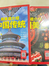 用英語(yǔ)介紹中國文化/地理/美食/傳統（套裝4冊）精讀精煉 覆蓋多種考試題型（贈朗讀音頻+精美視頻聽(tīng)力 閱讀 寫(xiě)作 考點(diǎn) 單詞 口語(yǔ)） 曬單實(shí)拍圖