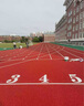 塑膠跑道新國標學(xué)校操場(chǎng)幼兒園公園小區透氣型混合型健身步道 透氣型 曬單實(shí)拍圖