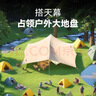 原始人 黑膠天幕帳篷戶(hù)外露營(yíng)網(wǎng)紅野營(yíng)遮陽(yáng)棚野餐桌椅防曬八角蝶形 20㎡【奶油咖-黑膠】家庭出行 曬單實(shí)拍圖
