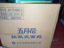 五月花（May Flower）抽紙 3層110抽*30包 柔厚親膚紙巾家庭用紙 整箱裝 曬單實(shí)拍圖