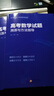 有道領(lǐng)世2025新版北大源哥胡源高考數學(xué)試題溯源與方法指導高一高二高三高考數學(xué)必刷題適用全國高考地區附贈高中視頻學(xué)習寶典 【超值組合】高考試題指導+提分課堂 附贈現高二/新高三視頻寶典 曬單實(shí)拍圖