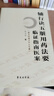 輔行訣五臟用藥法要臨證指南醫案 曬單實(shí)拍圖