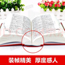 【2025正版】現代漢語(yǔ)詞典 新版2025 現代漢語(yǔ)詞典第7版 古漢語(yǔ)常用字字典 成語(yǔ)大字典商務(wù)印書(shū)館 初高中生現代漢語(yǔ)詞典第7版 【商務(wù)印書(shū)館】現代漢語(yǔ)詞典 曬單實(shí)拍圖