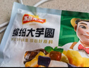 凍品先生 安井 三色包心龍珠 300g 三種口味 甜品小吃配料 奶茶食材 曬單實(shí)拍圖