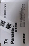 松下（Panasonic）5號五號AA堿性干電池40節盒裝適用于遙控器玩具話(huà)筒鼠標鍵盤(pán)LR6BCH/2S  曬單實(shí)拍圖