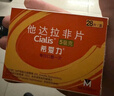 【原研進(jìn)口】希愛(ài)力 他達拉非片 5mg*28片 4盒裝 男科用藥 曬單實(shí)拍圖