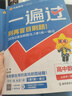一遍過(guò)高一上冊必修一2026高中必修第一冊新教材課本同步練習冊2025秋高一教輔必修1附學(xué)思用天星教育 數學(xué)必修一 人教A版 曬單實(shí)拍圖