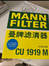 曼牌（MANNFILTER）空氣濾清器空濾空氣濾芯C27062RAV4榮放2.0L/RAV4 2.5L凱美瑞混動 曬單實拍圖
