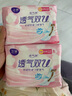 潔婷衛生巾透氣雙U系列極薄親膚棉柔干爽日用夜用防漏國產(chǎn)姨媽巾套裝 雙U日用245mm40片 曬單實(shí)拍圖