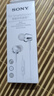 索尼（SONY） MDR-EX255AP 耳機入耳式有線(xiàn)帶麥手機通話(huà)高音質(zhì)K歌適用安卓 白色 曬單實(shí)拍圖