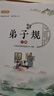 典耀中華二年級(jí) 弟子規(guī) 青島出版社 雷鋒日記全彩精編版 笨狼的故事笨狼的發(fā)明 浙江少年兒童出版社 雞毛鴨和鴨毛雞 美食家狩獵全彩注音版 小巴掌童話小鼴鼠的珍藏春風(fēng)文藝出版社 2年級(jí)課外書 二年級(jí)秋季6 曬單實(shí)拍圖