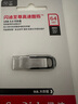 閃迪（SanDisk）64GB U盤(pán) CZ73 安全加密 數據恢復 學(xué)習電腦辦公投標 小巧便攜 車(chē)載 大容量金屬優(yōu)盤(pán) 曬單實(shí)拍圖