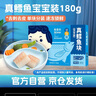 我愛(ài)漁冷凍深海真鱈魚(yú)寶寶裝180g 獨立真空5-6塊去皮去刺嬰幼兒輔助食譜 曬單實(shí)拍圖