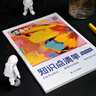 蝶變學(xué)園 初中生物知識點(diǎn)清單 教材知識圖譜 生地會(huì )考生物知識點(diǎn)總結 八年級會(huì )考總復習生物知識點(diǎn)一本通 全國通用 曬單實(shí)拍圖