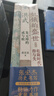 張宏杰歷史三部曲送關(guān)鍵詞卡片*6 洪武-朱元璋的成與敗+饑餓的盛世+千年悖論 中國歷史研究明清歷史人物華章大歷史 曬單實(shí)拍圖