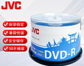 JVC/杰偉世 DVD-R 藍(lán)櫻辦公系列16速4.7G光盤(pán)/空白光盤(pán) 刻錄碟片/光碟 桶裝50片 曬單實(shí)拍圖