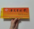 [新光] 黃芪生脈飲 10ml*10支/盒 10盒裝 曬單實(shí)拍圖
