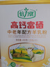 倍力優(yōu) 羊奶粉 中老年高鈣富硒無(wú)蔗糖全脂羊乳粉 免疫球多肽益生菌盒裝 高鈣富硒羊奶粉1盒400g 一盒裝 曬單實(shí)拍圖