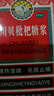 川貝枇杷糖漿清熱宣肺止咳 支氣管炎藥咳嗽痰黃化痰枇杷膏琵琶溶液 1盒川貝枇杷糖漿 曬單實(shí)拍圖
