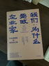 華為訪(fǎng)談錄2 華為公司顧問(wèn)田濤重磅新作 聽(tīng)華為人講述華為發(fā)展歷程 中信出版社圖書(shū) 民營(yíng)企業(yè)突圍 民營(yíng)企業(yè)突圍書(shū)單 Pura 80 曬單實(shí)拍圖