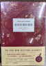 霍亂時(shí)期的愛(ài)情（300萬(wàn)冊紀念版） 小說(shuō) 曬單實(shí)拍圖