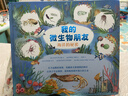 我的微生物朋友 套裝共4冊 珊瑚 海洋 土壤 真菌 榮獲6項大獎 微生物科普繪本3-12歲童書(shū) 樊登推薦 曬單實(shí)拍圖
