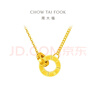 周大福 環(huán)環(huán)相扣黃金項鏈套鏈(工費620)45cm 約5.75g F229086禮物 曬單實(shí)拍圖
