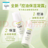 珂潤（Curel）控油保濕凝露120ml 清爽保濕 敏感肌男女適用 戶(hù)外出游 成毅代言 曬單實(shí)拍圖